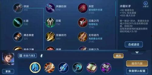 王者荣耀最新装备爆料